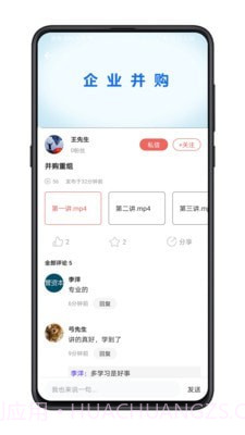管资本截图4 管资本截图4