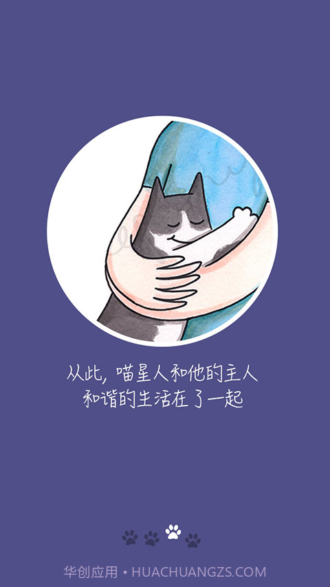 猫猫叫截图3