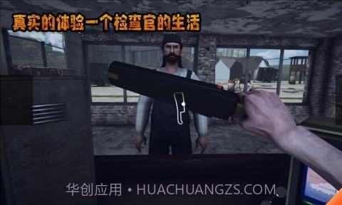 边境检查官模拟器截图1 边境检查官模拟器截图1