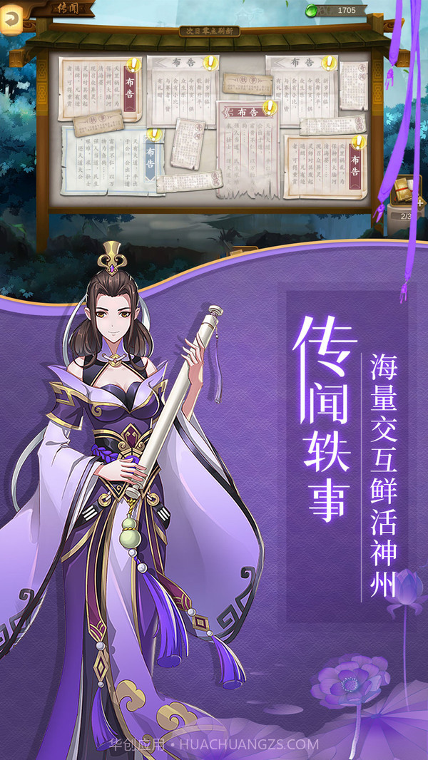 聊斋随录截图5 聊斋随录截图5