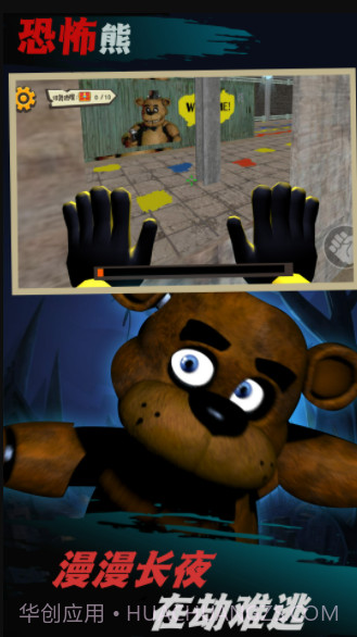逃出恐怖小镇截图1 逃出恐怖小镇截图1