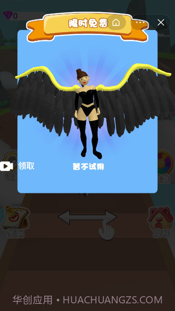 姐要变天使截图2