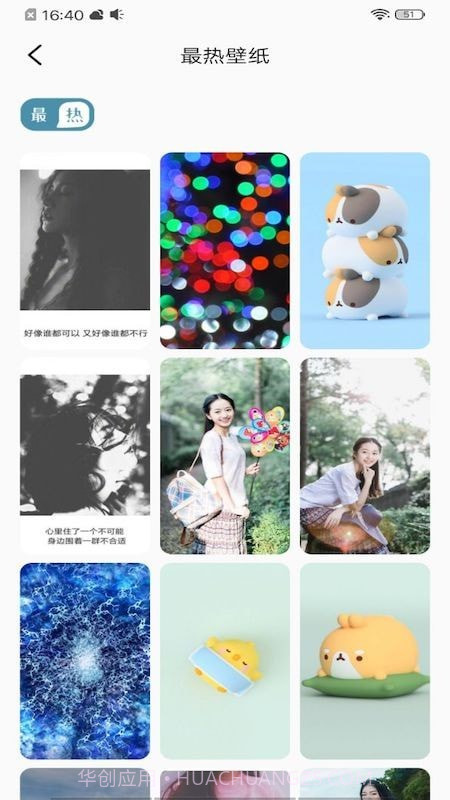 全局透明主题壁纸截图2 全局透明主题壁纸截图2