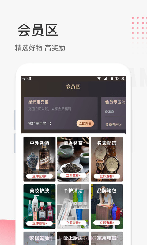 星链友店截图3