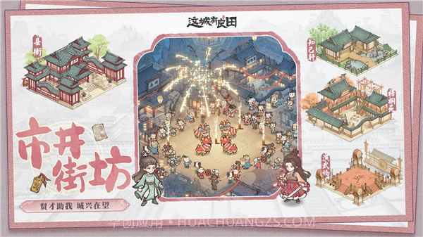 这城有点田无限不减反增截图2 这城有点田无限不减反增截图2