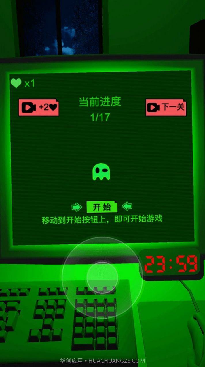 恐惧迷宫2免广告版截图3 恐惧迷宫2免广告版截图3