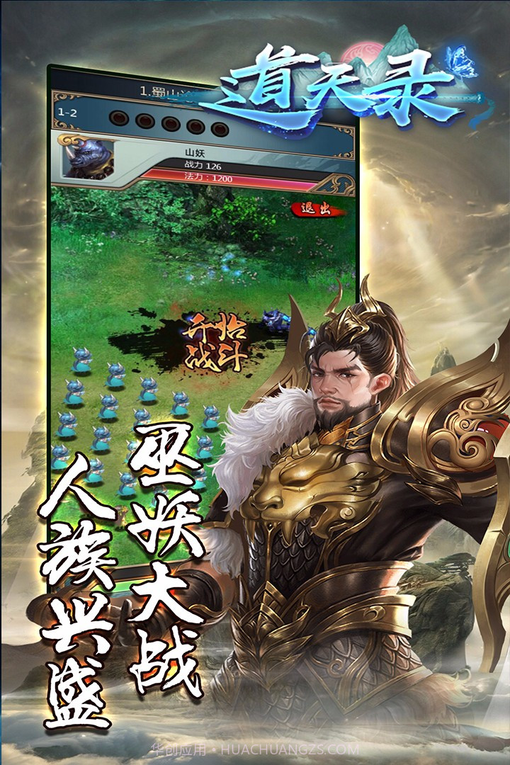 道天录截图4 道天录截图4