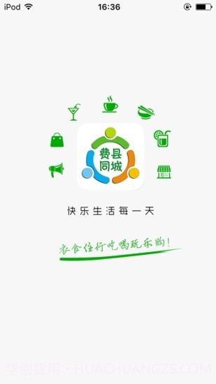 费县同城截图1 费县同城截图1
