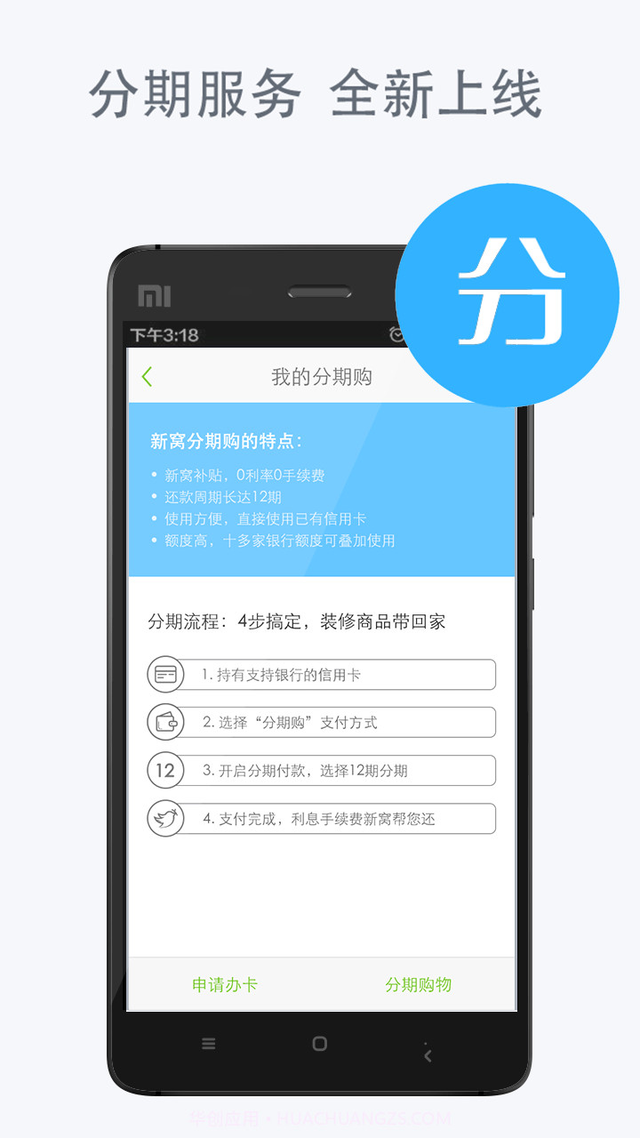 新窝钱包截图3 新窝钱包截图3