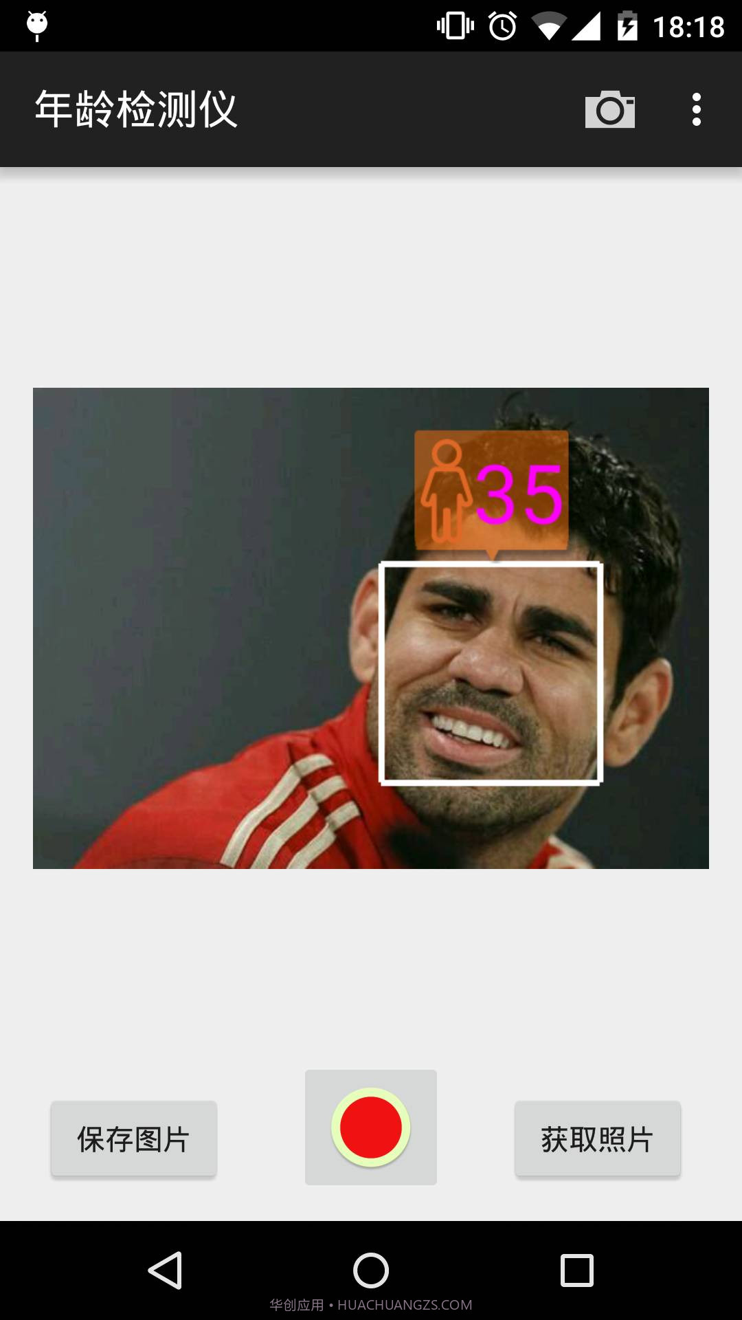 年龄检测仪截图4 年龄检测仪截图4