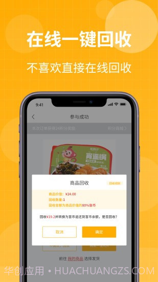 柚趣盲盒截图1 柚趣盲盒截图1