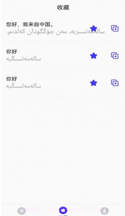 哈萨克语翻译截图2 哈萨克语翻译截图2