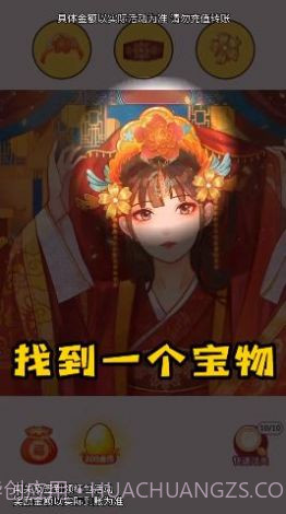 寻宝大侦探截图1