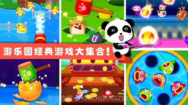 宝宝巴士奇妙游乐园世界截图2