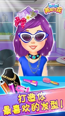 兔小萌美发沙龙截图1 兔小萌美发沙龙截图1