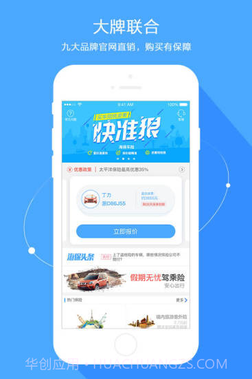 海保截图4 海保截图4