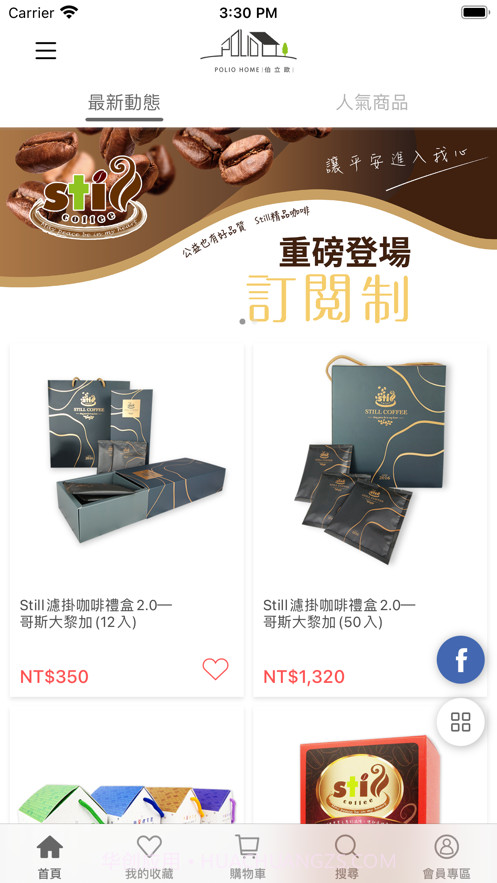 愛加倍商城截图1 愛加倍商城截图1