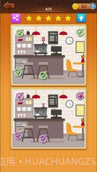 寻找差异2020截图1 寻找差异2020截图1