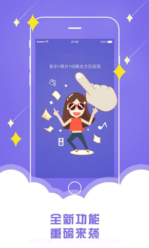 动态音乐相册免费截图1 动态音乐相册免费截图1