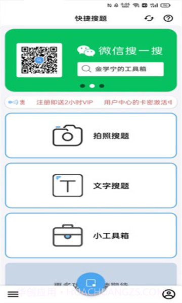 快捷搜题截图1 快捷搜题截图1