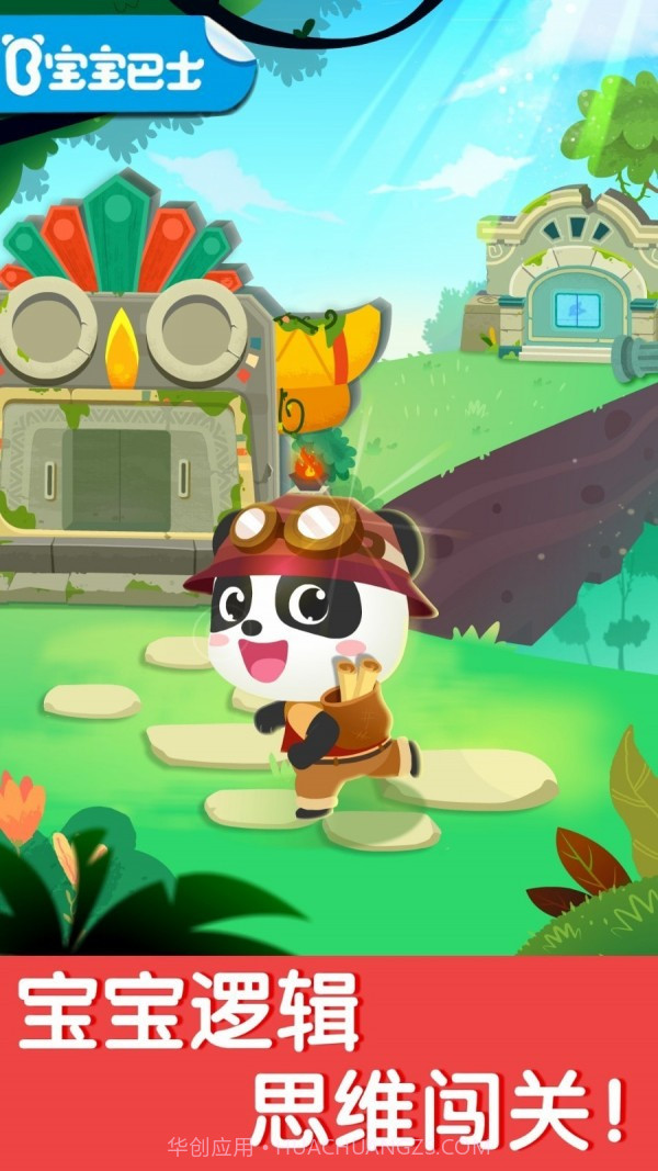 奇妙数字探险截图1