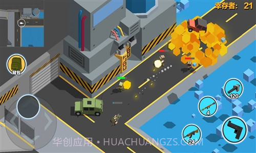 求生之王:绝地大逃杀截图1 求生之王:绝地大逃杀截图1