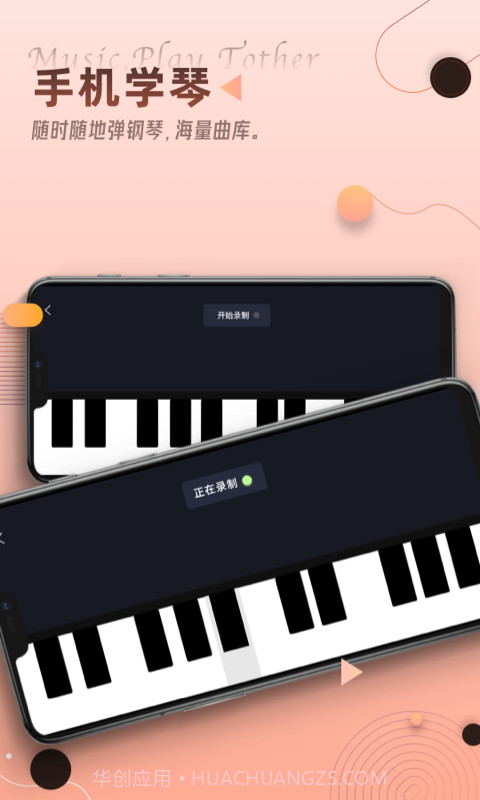 blackpink乐器学习截图4 blackpink乐器学习截图4