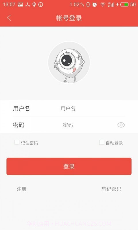 雄迈看看截图2 雄迈看看截图2