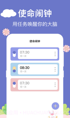 悬浮时钟助手截图3