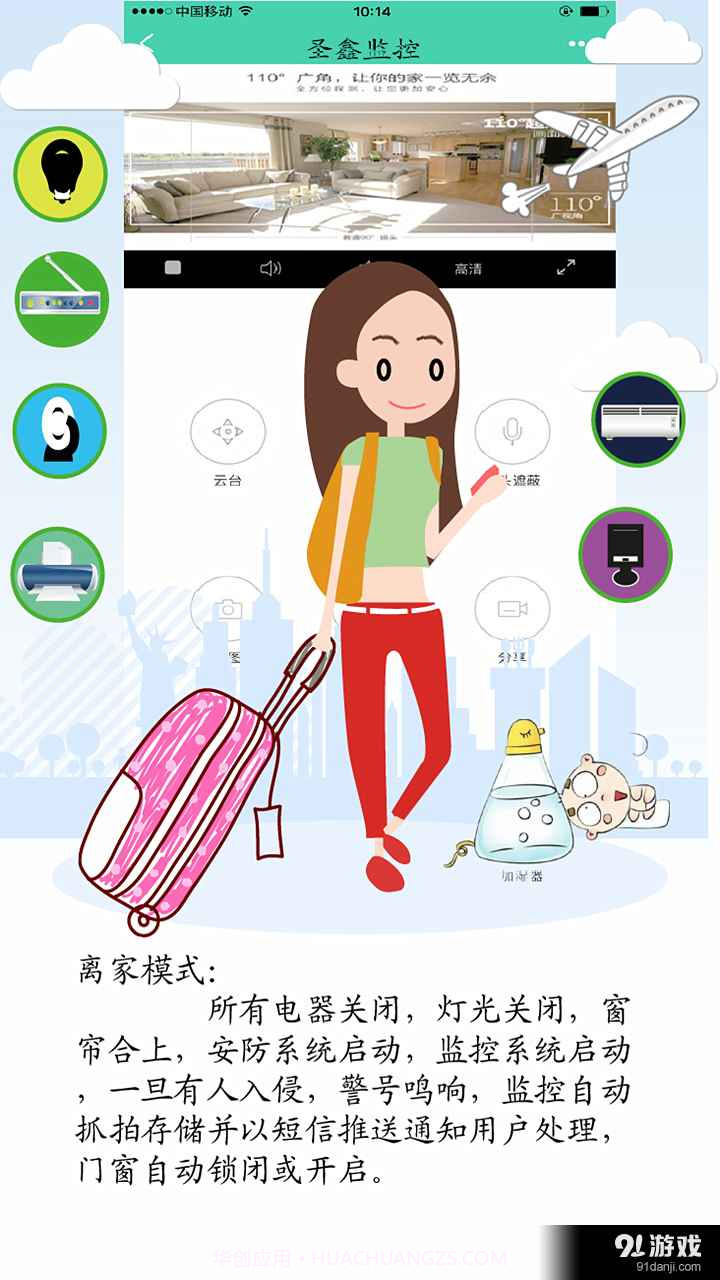 圣鑫小Ti截图2 圣鑫小Ti截图2