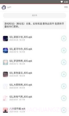 千世软件库截图4 千世软件库截图4