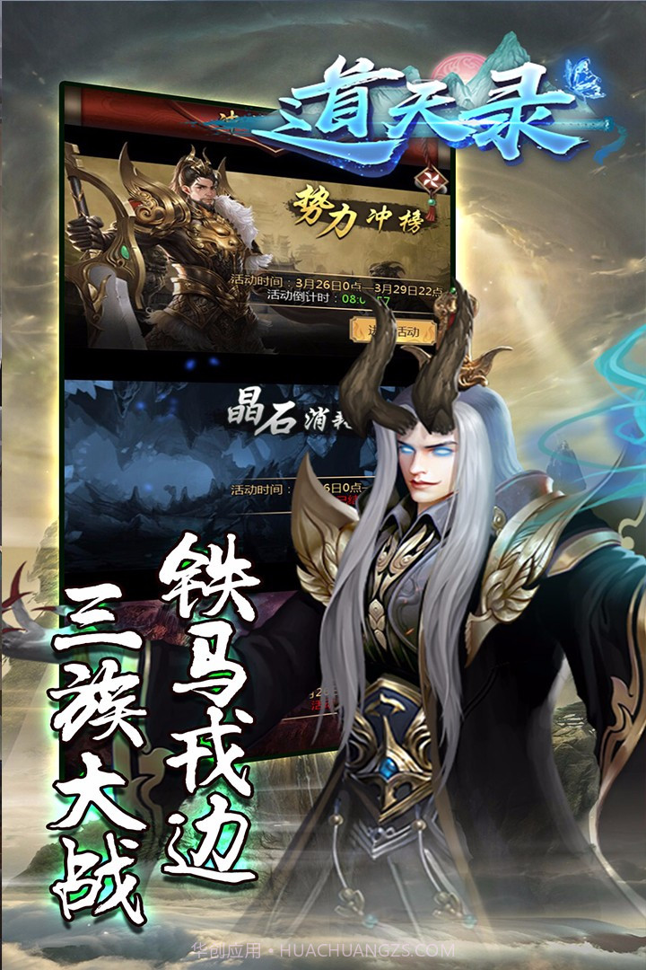 道天录截图2 道天录截图2