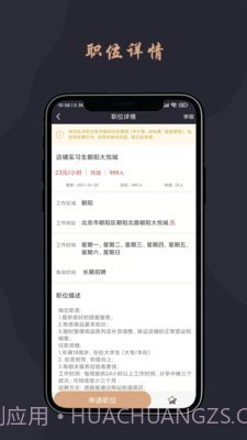 跃诚兼职截图1 跃诚兼职截图1