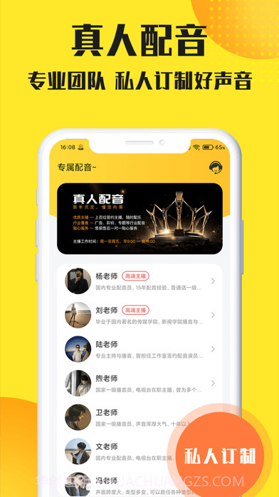 配音工坊截图6 配音工坊截图6