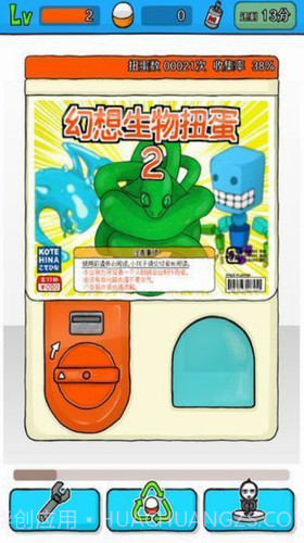幻想生物扭蛋2截图2 幻想生物扭蛋2截图2