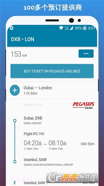 优惠航班截图3 优惠航班截图3