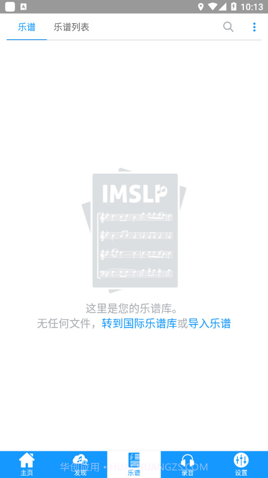 国际乐谱库截图3 国际乐谱库截图3