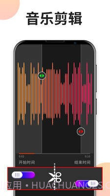 音乐剪辑专家截图1