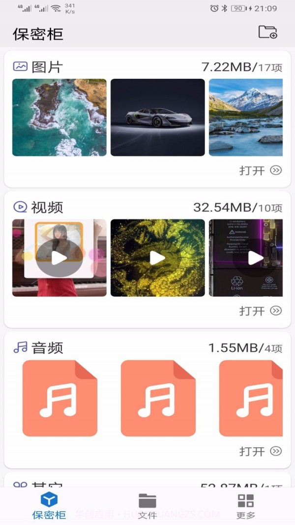 暗箱加密相册截图1 暗箱加密相册截图1