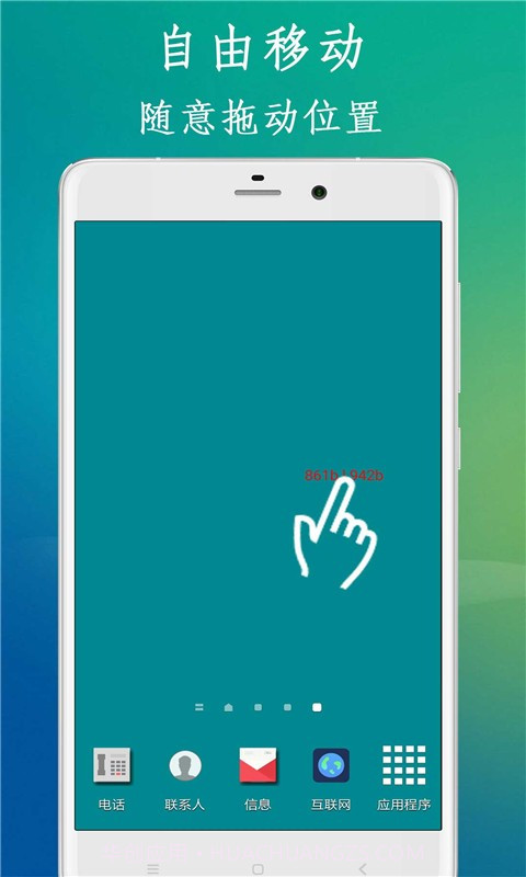 实时网速悬浮窗截图3