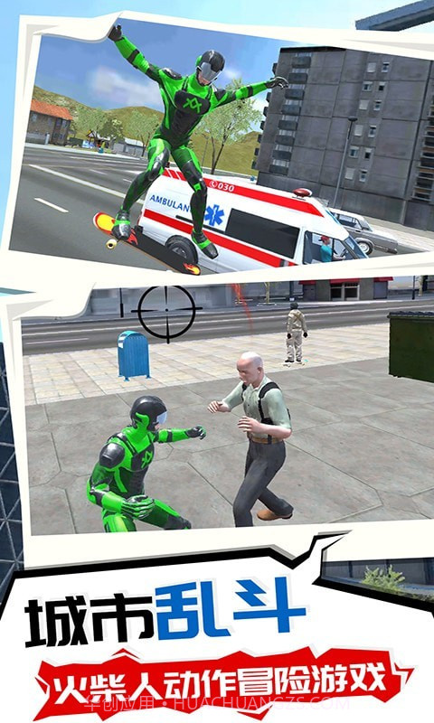 超级英雄之逃离截图1