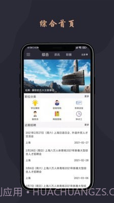 跃诚兼职截图3 跃诚兼职截图3