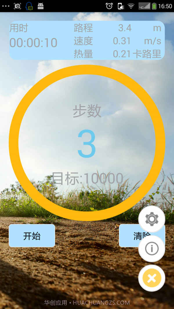 悦跑健身计步截图5 悦跑健身计步截图5