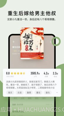 郁书坊小说截图3