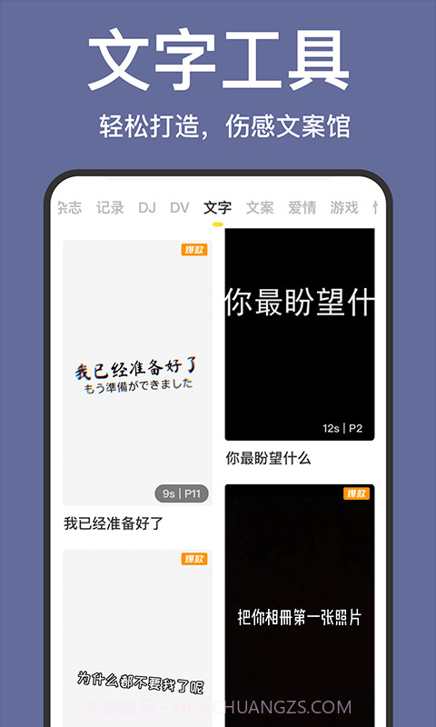 自动卡点视频截图5 自动卡点视频截图5