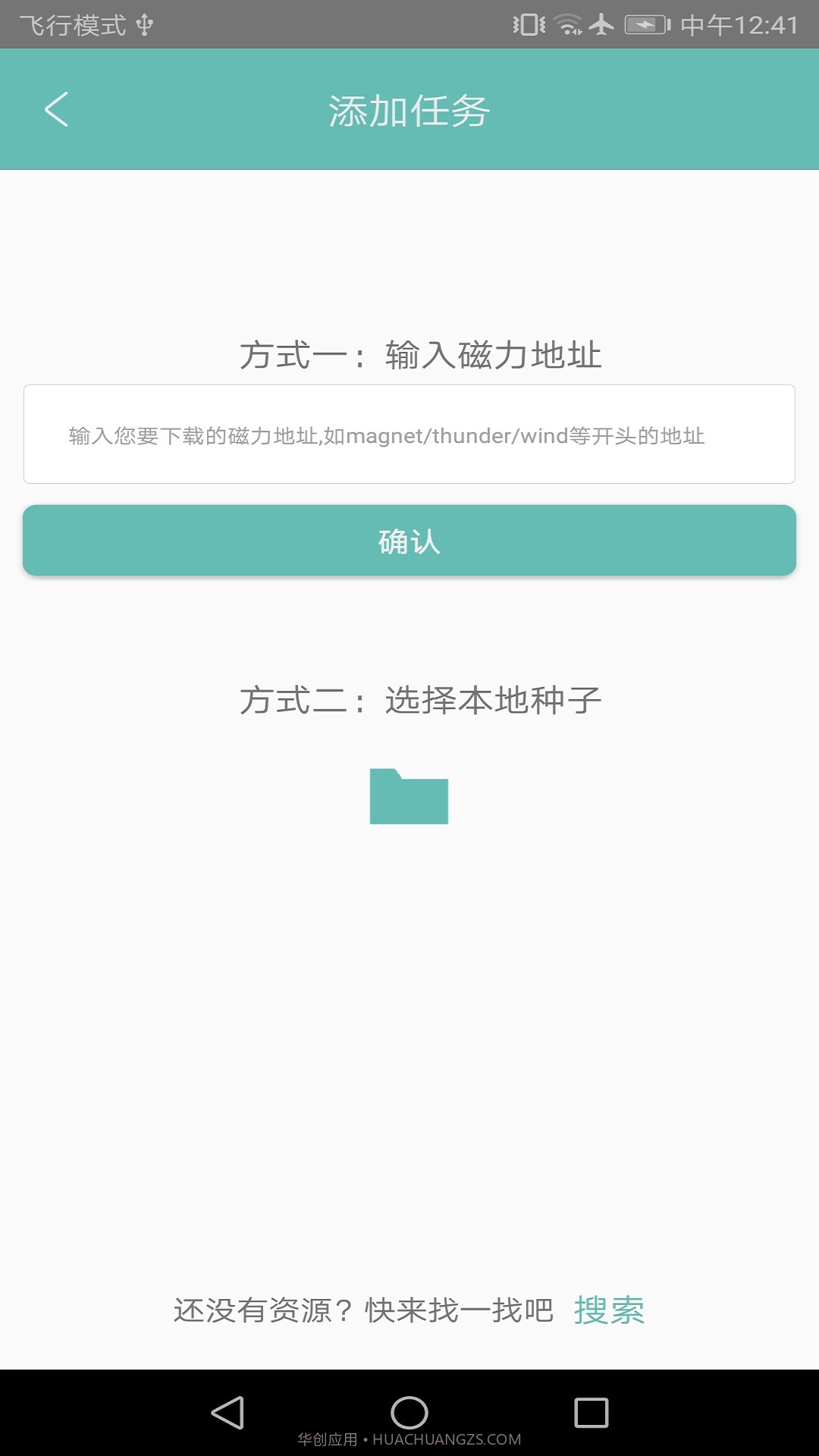 疾风bt种子下载截图2 疾风bt种子下载截图2