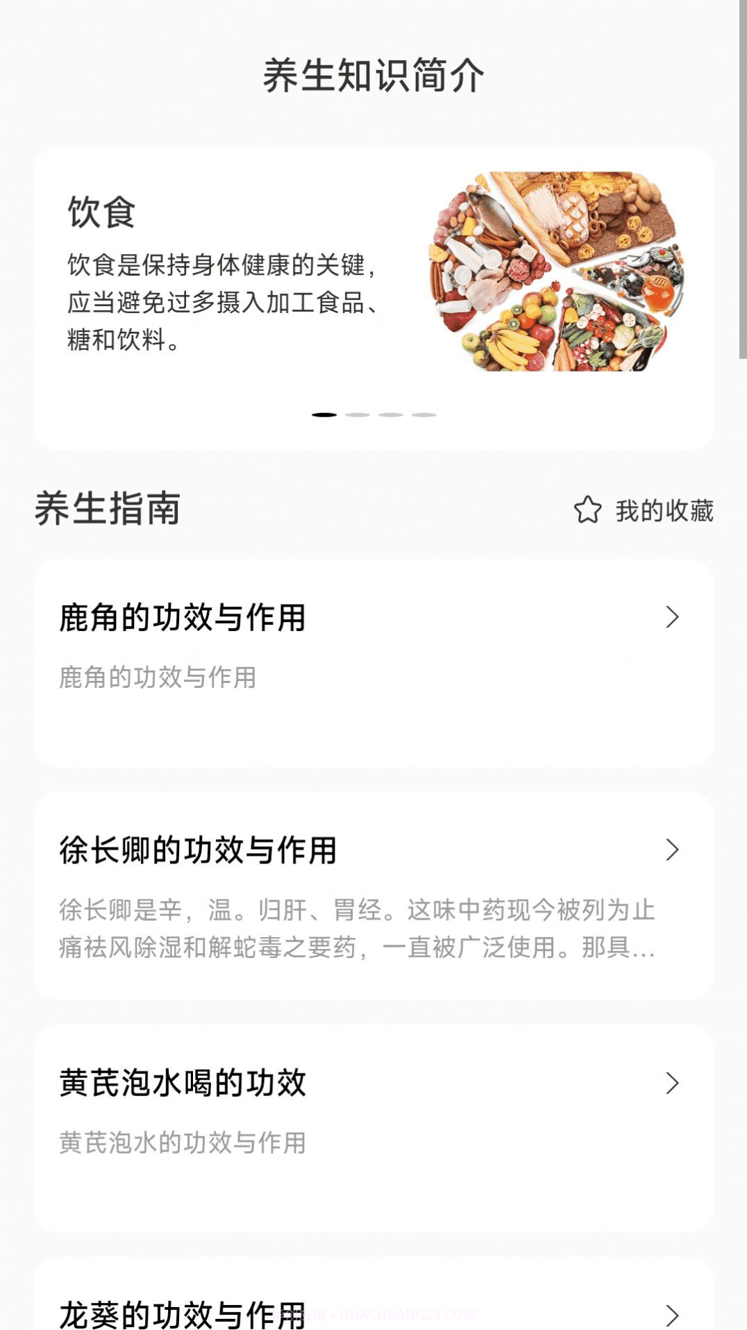 穿云户外截图1 穿云户外截图1