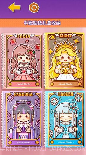 咕卡小麻薯贴纸截图1 咕卡小麻薯贴纸截图1