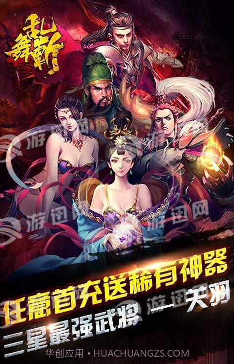 乱舞斩截图2 乱舞斩截图2