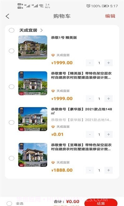 金窝建房截图1 金窝建房截图1